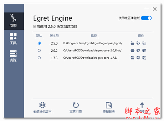 Egret Engine(白鹭引擎) V4.0.3 官方最新安装版