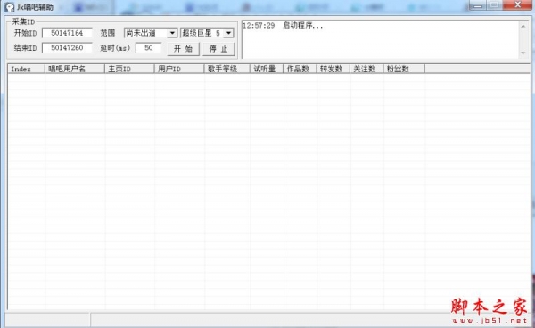 Jk唱吧辅助(唱吧用户采集工具) V1.0 免费绿色版