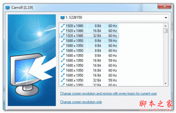 carroll(显示器分辨率) v1.19 最新安装版