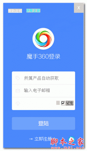 魔手360(店铺装修软件) V5.6 中文绿色版