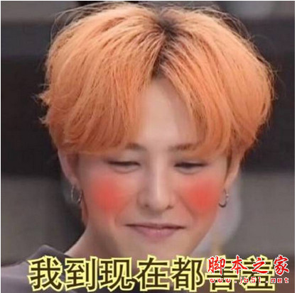 bigbang表情包带字 GD表情包 免费无水印版