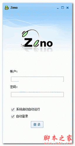 zeno互动课堂 v2.5.3.0 官方最新安装版