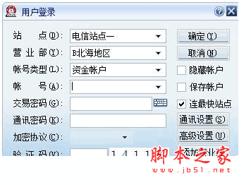 五矿证券独立下单程序 v5.17.44 中文安装免费版