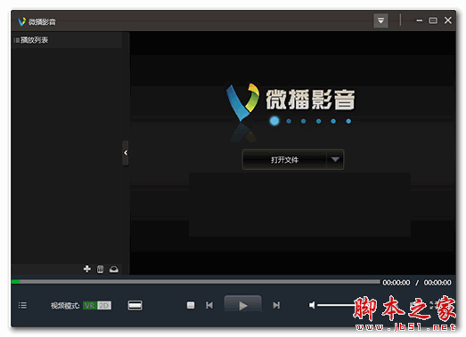 微播影音 v1.2 官方最新安装版