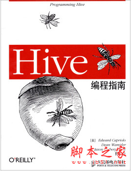 Hive编程指南 中文pdf扫描版[25MB]