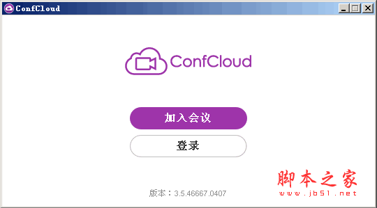 confcloud商会云(视频会议软件) v3.5.46667.0407 中文官方免费版