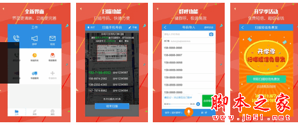 快递员助手app for Android v2.5.7 安卓版