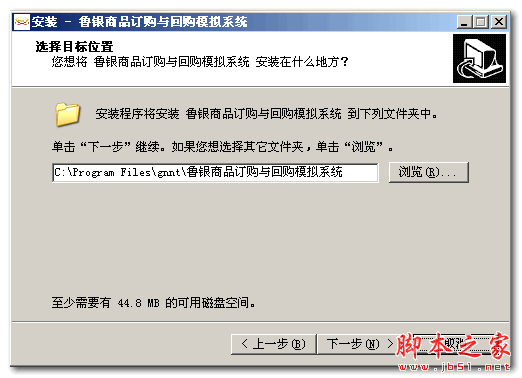 鲁银商品订购与回购模拟系统 v1.0 官方安装版