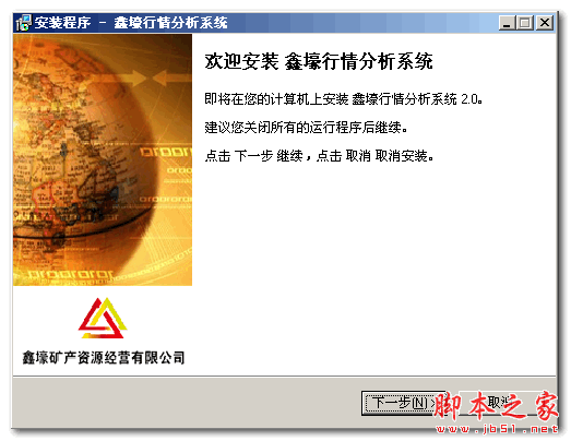 天矿鑫壕天畅行情分析软件 v2.0 官方安装版