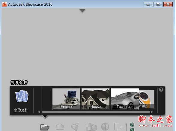 Autodesk Showcase 2017 正式版(附序列号) 64bit