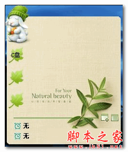 方方格子便签提醒(桌面便签软件) v1.0 中文免费绿色版