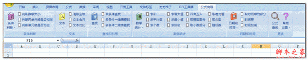 Excel公式向导 V1.0.0 官方安装版