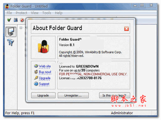 Folder Guard(文件守护者) 10.0 英文安装版