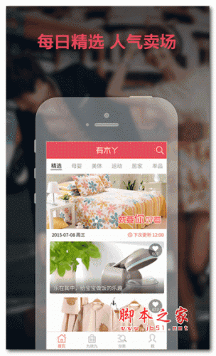 有木丫 for android v1.3 安卓版