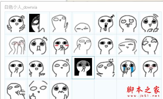 白色小人QQ表情包 24P 免费版