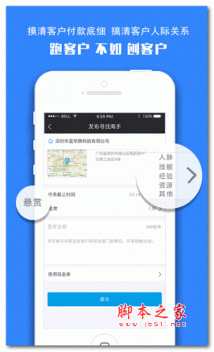 刨客 for android v1.0 安卓版