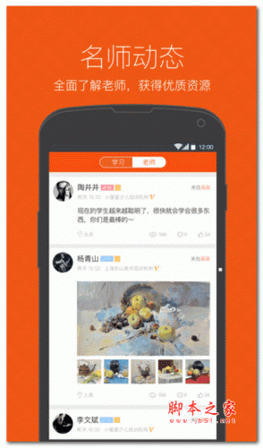 我要学 for android v1.0.2 安卓版