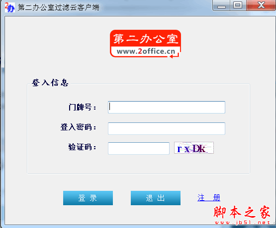 第二办公室过滤云客户端 v1.01 官方免费安装版