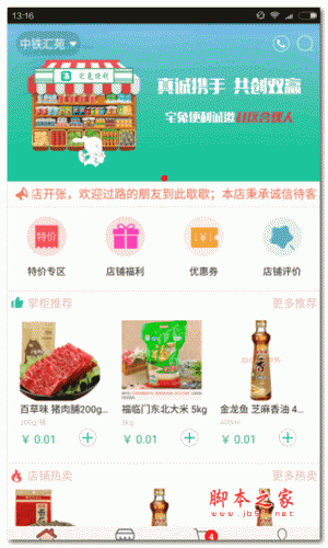 宅兔便利 for android v1.3.0 安卓版