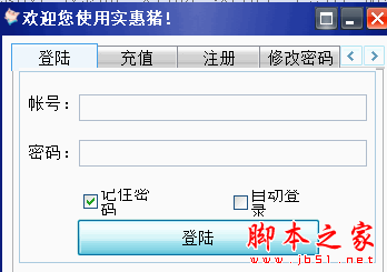 实惠猪(淘客软件) v1.213 官方中文绿色版