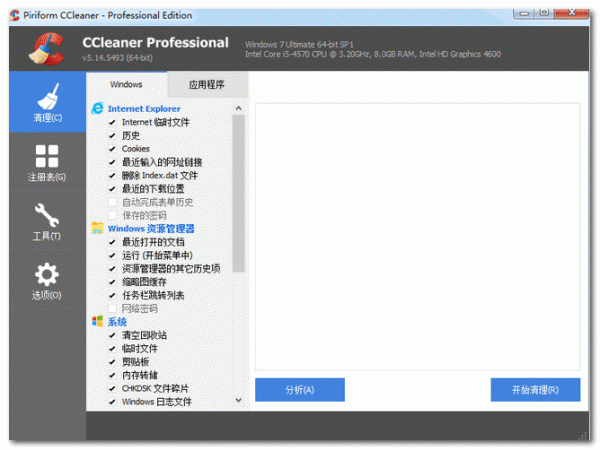 ccleaner中文版(系统清理工具) v6.06.10144 绿色单文件增强版 64位