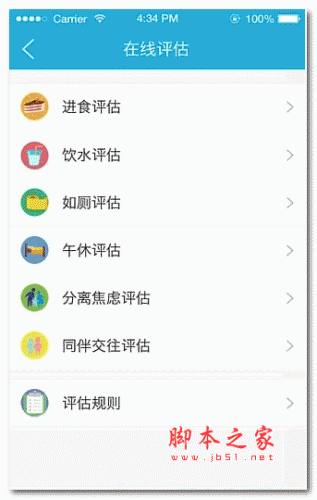 幼儿入园培养 for android 2.0.0 安卓版