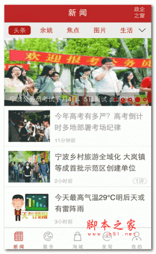 姚界 for android v3.2.00 安卓版