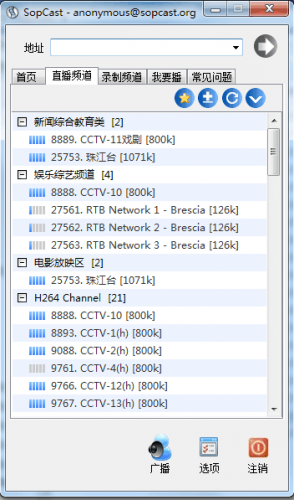 sopcast网络电视播放器 v4.2.0 官方安装版