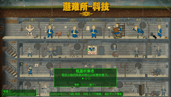 辐射4BNK简体中文汉化补丁 v3.0.0a 免费版