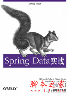 Spring Data实战 [(美)Mark Pollack] pdf扫描版[67MB]