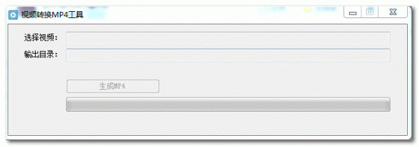 视频转换MP4工具 V1.0 绿色免费版