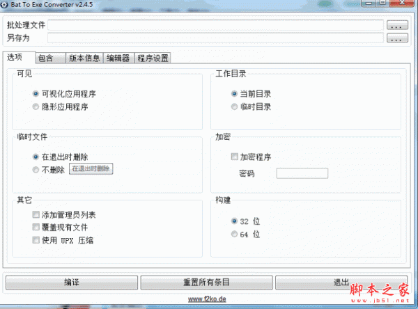 Bat To Exe Converter(bat转exe工具) v3.0.9 免费多语言中文安装版