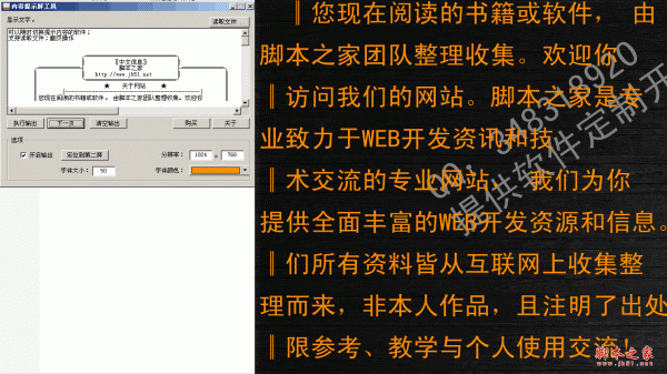屏幕内容提示工具 v1.0205 中文绿色免费版