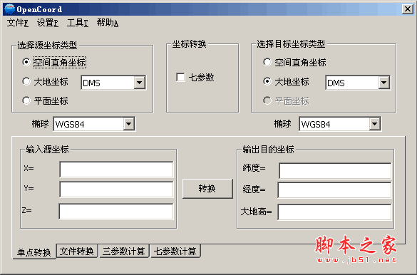 OpenCoord坐标转换软件 v1.0.0 中文绿色免费版