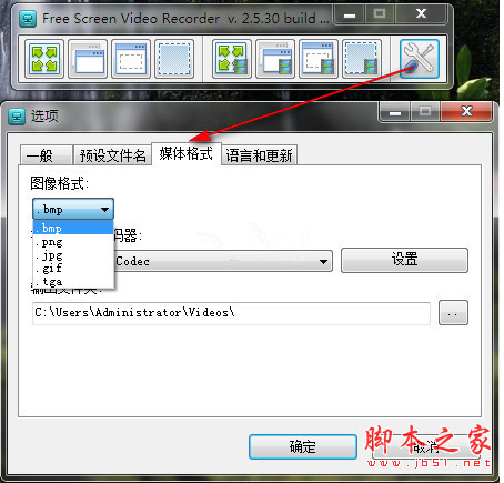 Free Screen Video Recorder(免费屏幕录像软件) v3.0.46.1030 官方安装版