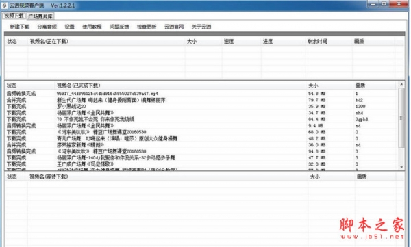 云逍视频客户端(视频解析下载软件) v1.2.2.1 中文安装版