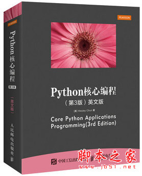 Python核心编程 (第3版) 英文版 pdf[8MB]