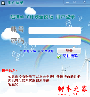 超神pk10计划全能版计划软件 v16.6 官方中文绿色版