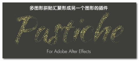 Pastiche AE动画创意层拼贴插件 v2.1.15 中/英文官方最新版