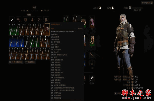 巫师3血与酒狮鹫战利品属性强化MOD免费版