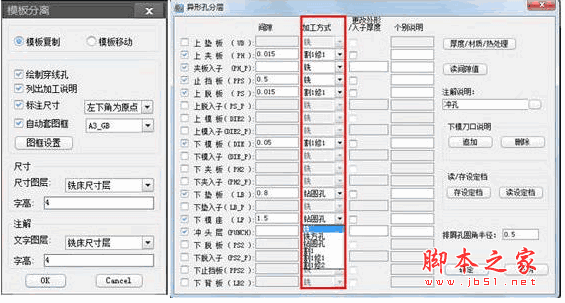 中望CAD冲压模具版 v2015 官方免费简体中文版