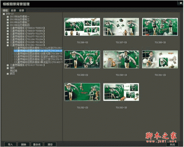 影楼超级数码图霸i8 v2014 SP1 中文官方免费版