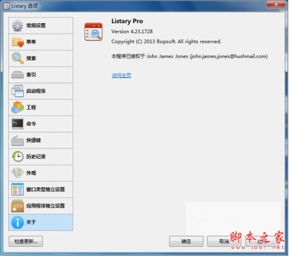Listary Pro(文件浏览/搜索增强工具) v6.3.0.67 中文免费最新版