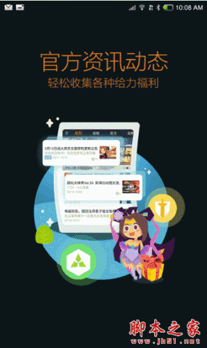 王者荣耀腾讯官方助手app v1.0.1.602 安卓版