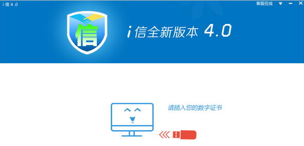 宁波地税i信 v5.0.18.1010 最新安装版