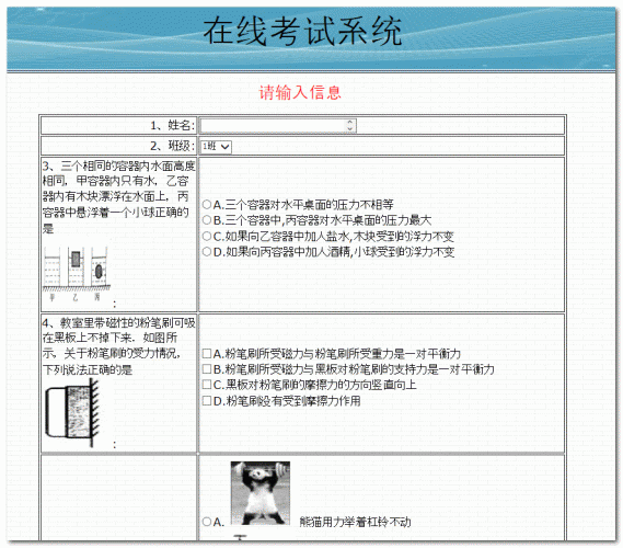 在线考试系统 asp版 v2.9.0