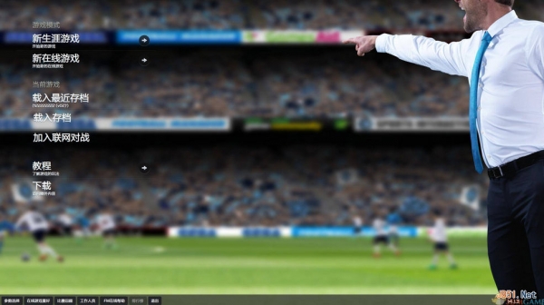 足球经理2014 简体中文硬盘版