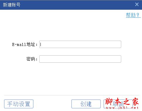 商务密邮(邮件加密软件) v3.1 官方中文安装版