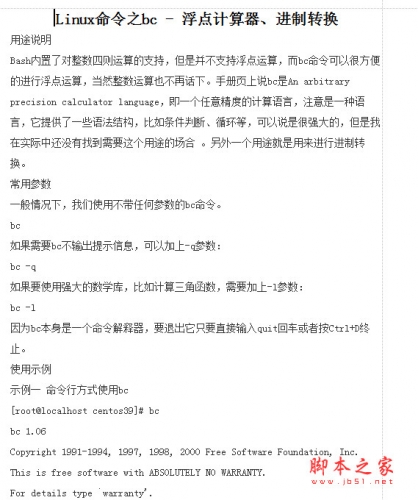 Linux命令之bc使用详解linux命令之bc 浮点计算器 进制转换word 下载 脚本之家