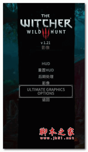 巫师3狂猎图形选项菜单MOD v1.21 终极版